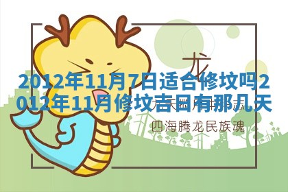 2026年3月份适合装修的黄道吉日