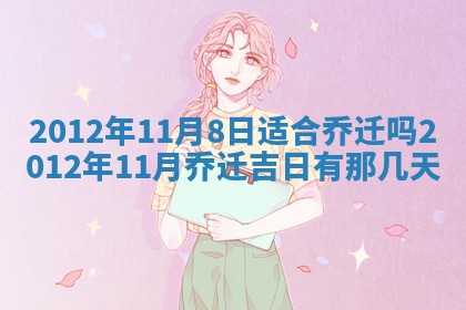 2026年01月11日打麻将财神朝向专业分析
