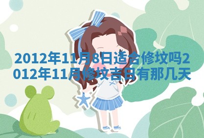 2026年01月11日打麻将财神朝向专业分析