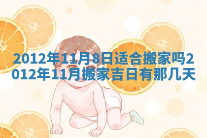 2026年3月订婚吉日老黄历