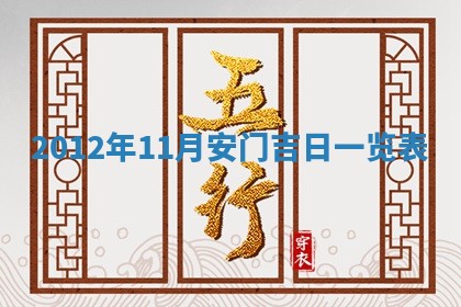 今日农历2025年五月廿六黄历新店开张适合吗,开业吉日