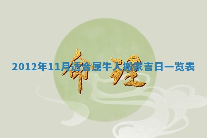 2026年02月27日李姓男宝宝起名必读：八字喜忌用字详解