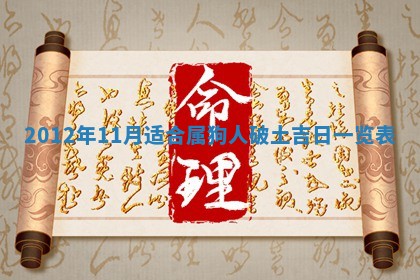 2026年01月11日打麻将财神朝向专业分析