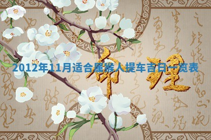 2026年02月27日李姓男宝宝起名必读：八字喜忌用字详解