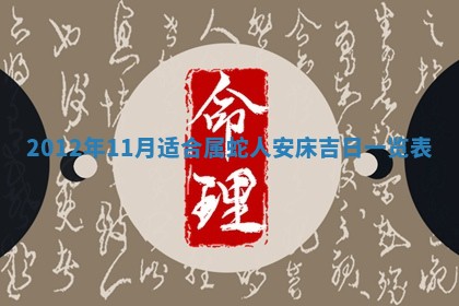 2026年01月11日打麻将财神朝向专业分析