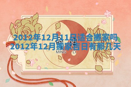 2026年01月11日打麻将财神朝向专业分析