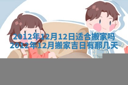 2026年01月11日打麻将财神朝向专业分析