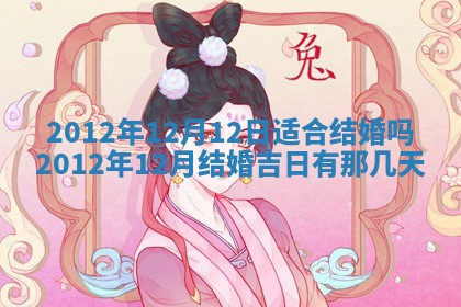 2026年公历3月适合订婚的日子