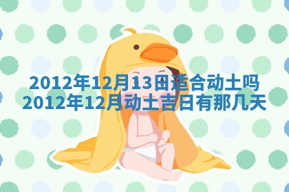 2026年01月13日打麻将打麻将财神方位查询