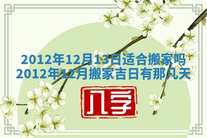 毛姓2026/01/30出生男宝宝起名全攻略：名字推荐与禁忌字分析