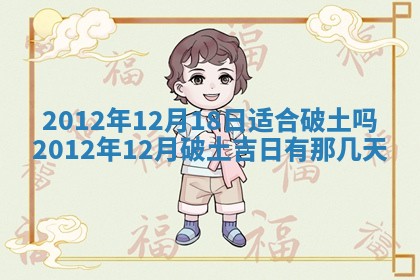 2026年3月份移徙良辰,搬家的好日子
