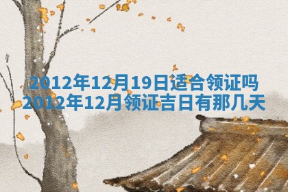 2026年01月11日打麻将财神朝向专业分析
