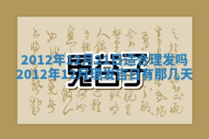 2026年3月份移徙良辰,搬家的好日子