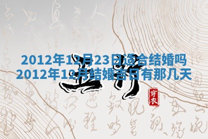 今天黄历2025年6月16日门户安装推荐指南,安门吉日查询
