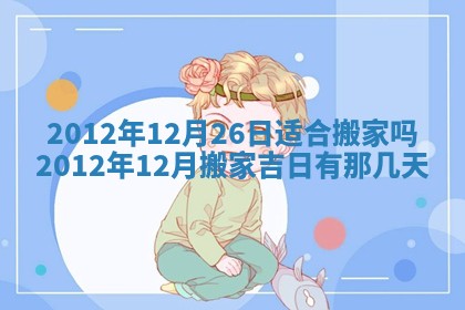 2026年01月11日打麻将财神朝向专业分析