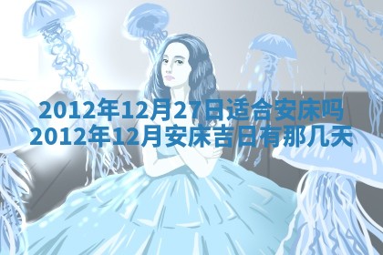 2026年01月11日打麻将财神朝向专业分析