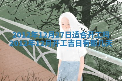 徐姓2026年02月08日出生女孩子取名宜用字大全