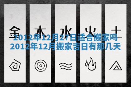 财神方位查询 2026年01月16日