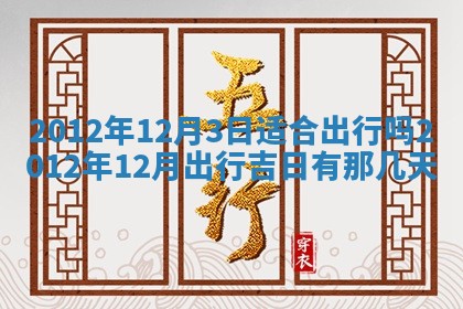 2025年6月20日推荐商业启动吗,这天开业合适吗
