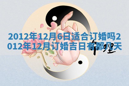 今日农历2025年五月廿六黄历新店开张适合吗,开业吉日