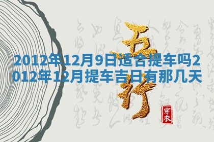 今日农历2025年五月廿六黄历新店开张适合吗,开业吉日