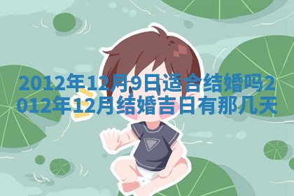 2026年01月11日打麻将财神朝向专业分析