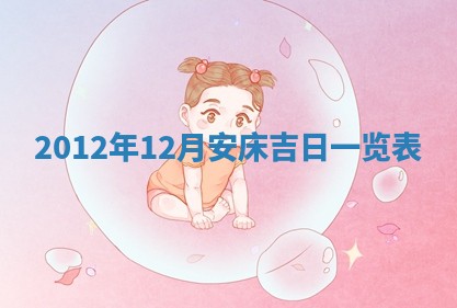 2026年3月份移徙良辰,搬家的好日子