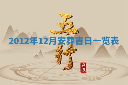 2026年3月份移徙良辰,搬家的好日子