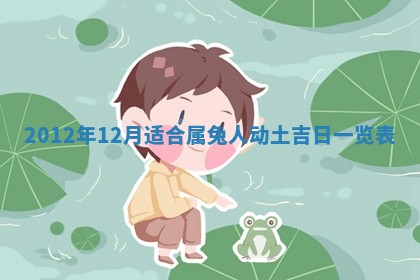 2026年3月份适合装修的黄道吉日