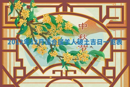 2026年3月份适合装修的黄道吉日