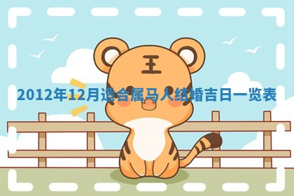 2026年3月份适合装修的黄道吉日