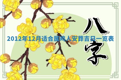 2026年01月13日打麻将打麻将财神方位查询