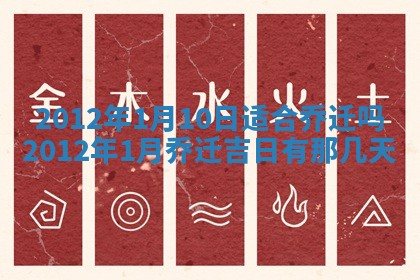 2026年01月11日打麻将财神朝向专业分析