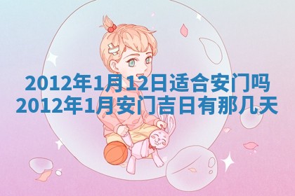 2026年3月份适合装修的黄道吉日