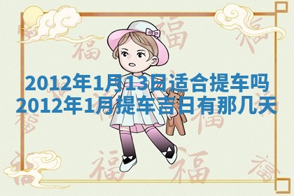 2026年3月份适合装修的黄道吉日