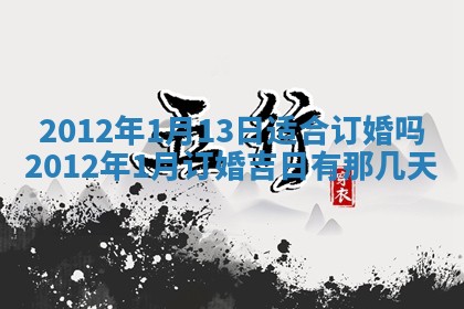 2026年3月份适合装修的黄道吉日