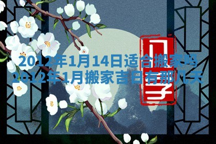 2026年3月份适合装修的黄道吉日
