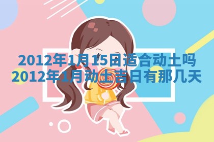 今日农历2025年五月廿六黄历新店开张适合吗,开业吉日