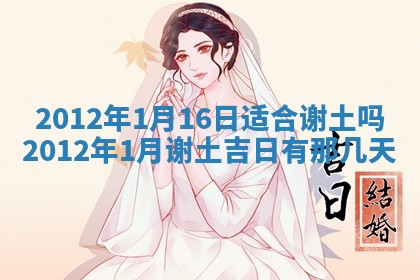 2026年01月11日打麻将财神朝向专业分析