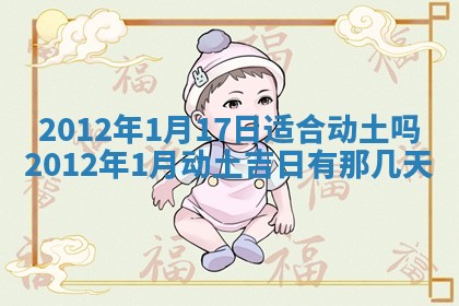2026年3月份适合装修的黄道吉日
