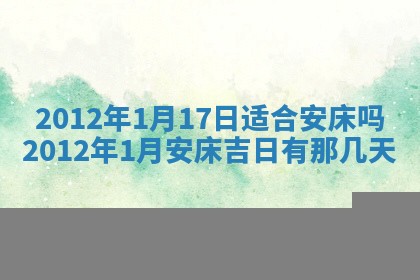 今日农历2025年五月廿六黄历新店开张适合吗,开业吉日