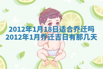 2026年01月11日打麻将财神朝向专业分析