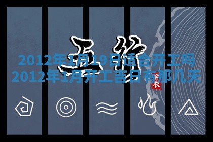 2026年3月份适合装修的黄道吉日