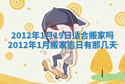 2026年3月份适合装修的黄道吉日