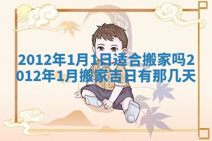 2026年01月11日打麻将财神朝向专业分析