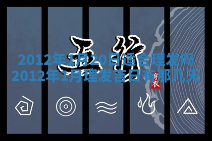 2026年01月11日打麻将财神朝向专业分析