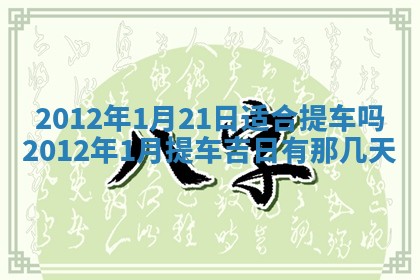 2026年01月11日打麻将财神朝向专业分析