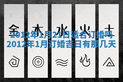 今日农历2025年五月廿六黄历新店开张适合吗,开业吉日