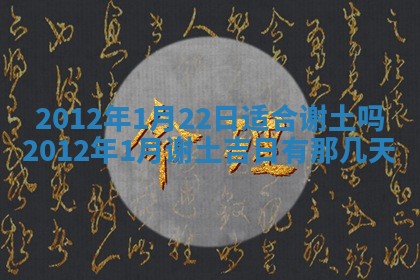 2026年01月11日打麻将财神朝向专业分析