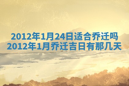 2026年01月11日打麻将财神朝向专业分析